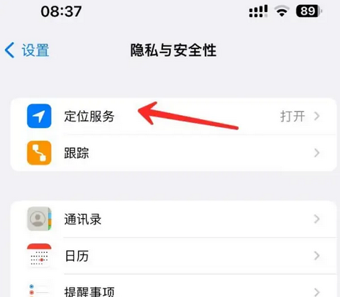 昂仁苹果客服中心分享iPhone 输入“发现石油”触发定位 