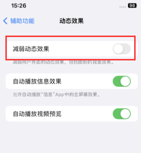 昂仁苹果售后维修点分享苹果iPhone如何隐藏dock栏 