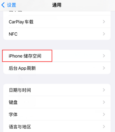 昂仁iPhone系统维修分享iPhone储存空间系统数据占用过大怎么修复 