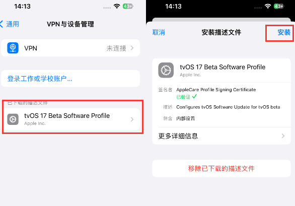 昂仁苹昂仁果维修网点分享为什么屏蔽iOS更新会失效
