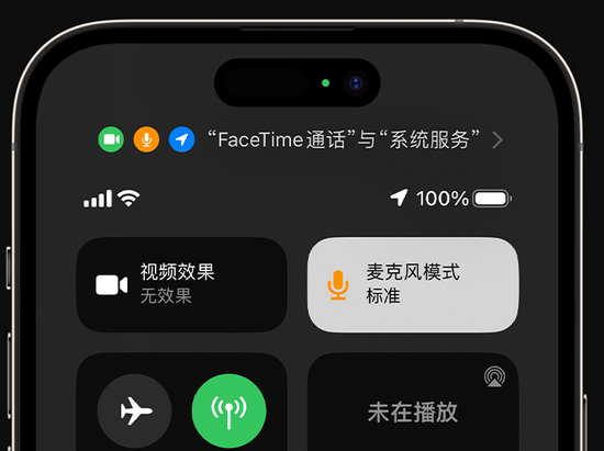 昂仁苹果授权维修网点分享iPhone在通话时让你的声音更清晰 