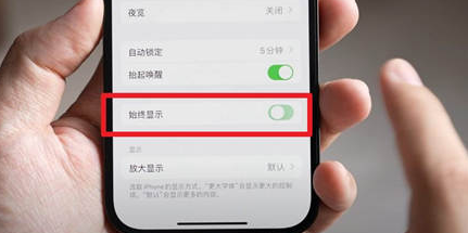 昂仁苹果15换屏服务分享iPhone15屏幕常亮怎么办
