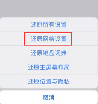 昂仁苹果无线网维修店分享iPhone无线局域网无法开启怎么办