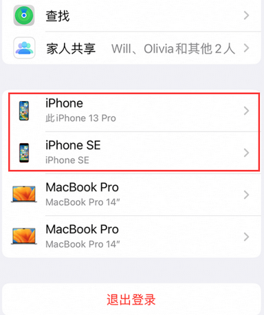 昂仁苹昂仁果维修网点分享iPhone如何查询序列号