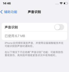 昂仁苹果锁屏维修分享iPhone锁屏时声音忽大忽小调整方法