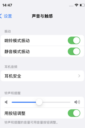 昂仁苹果锁屏维修分享iPhone锁屏时声音忽大忽小调整方法