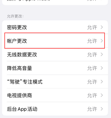 昂仁appleID维修服务iPhone设置中Apple ID显示为灰色无法使用