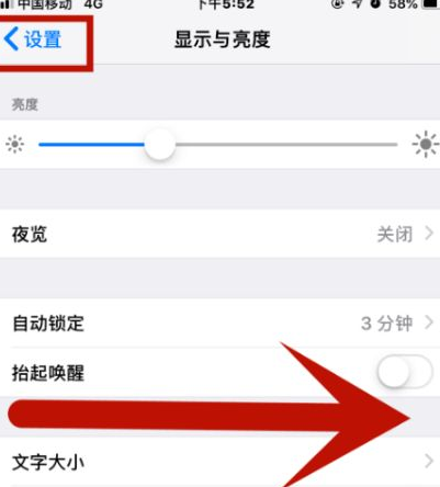 昂仁苹果维修网点分享iPhone快速返回上一级方法教程 