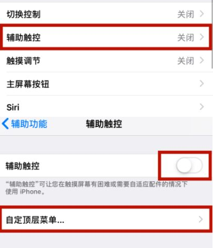 昂仁苹昂仁果维修网点分享iPhone快速返回上一级方法教程