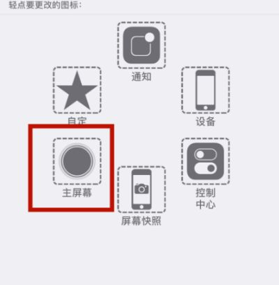 昂仁苹昂仁果维修网点分享iPhone快速返回上一级方法教程