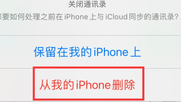 昂仁苹果14维修站分享iPhone14如何批量删除联系人 