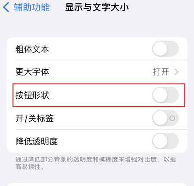 昂仁苹果换屏维修分享iPhone屏幕上出现方块按钮如何隐藏