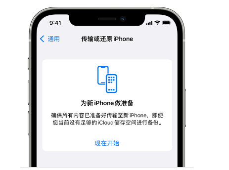 昂仁苹果14维修网点分享iPhone14如何增加iCloud临时免费空间 