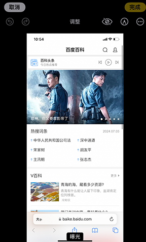 昂仁iPhone维修服务分享iPhone怎么批量修图