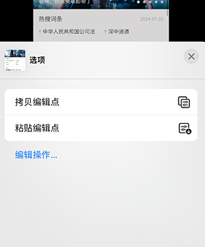 昂仁iPhone维修服务分享iPhone怎么批量修图