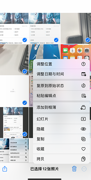 昂仁iPhone维修服务分享iPhone怎么批量修图