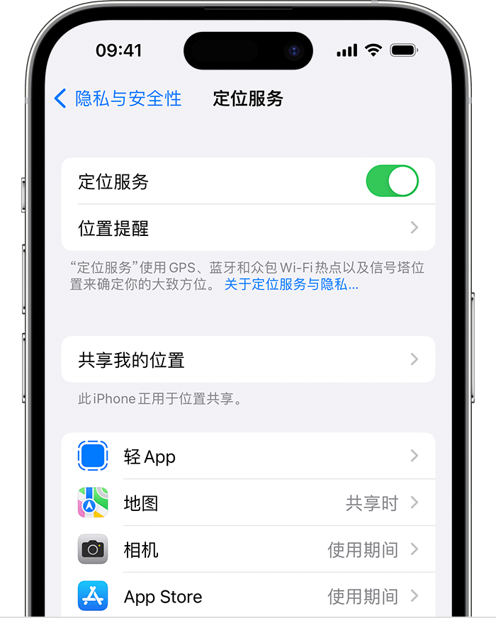 昂仁苹果维修网点分享如何在iPhone上阻止个性化广告投放 