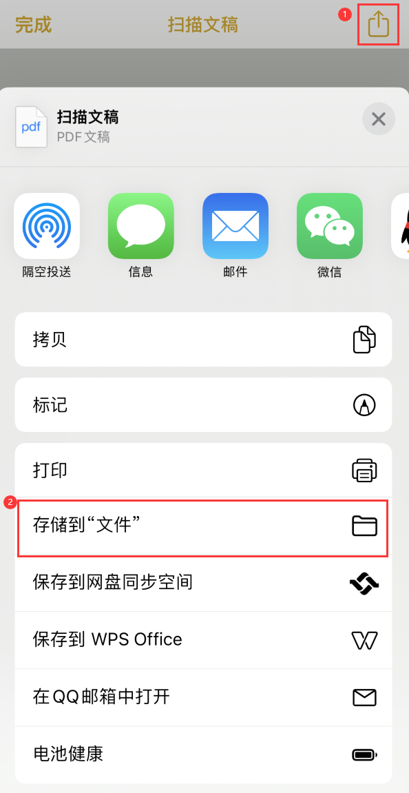 昂仁iPhone14维修站点分享苹果14通过手机将纸质文件转为电子档 