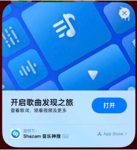 昂仁苹果14维修站分享iPhone14音乐识别功能使用方法 