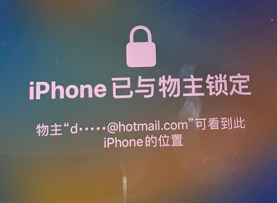 昂仁苹果维修分享iPhone登录别人的ID被远程锁了怎么办? 