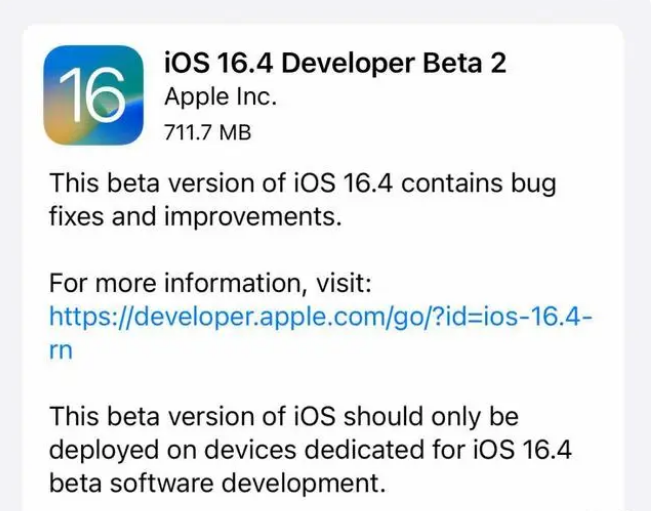 昂仁苹果手机维修分享：iOS16.4 Beta2升级建议 