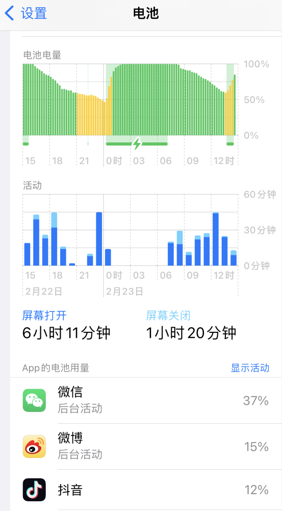 昂仁苹果14维修分享如何延长 iPhone 14 的电池使用寿命 