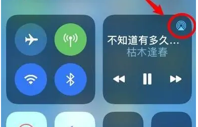 昂仁苹果14维修分享iPhone14连接两副耳机听歌方法教程 