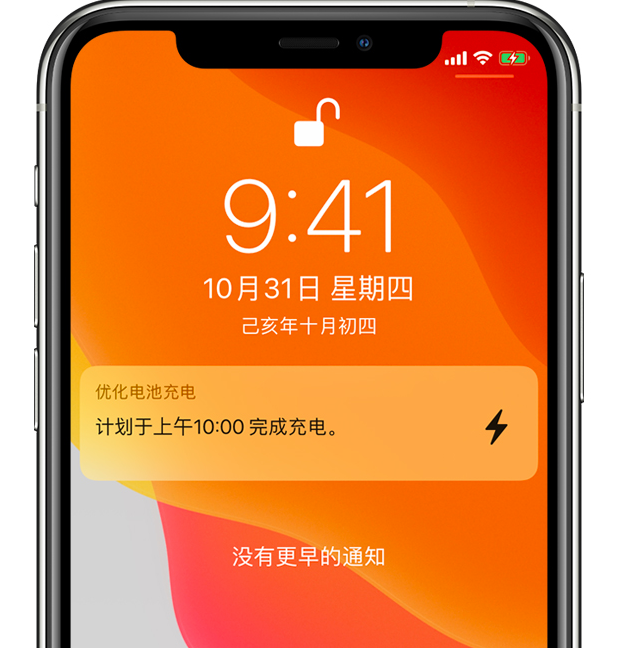 昂仁苹果手机维修分享iPhone 充不满电的原因 