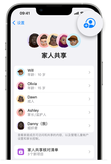 昂仁苹果维修网点分享iOS 16 小技巧：通过“家人共享”为孩子创建 Apple ID 