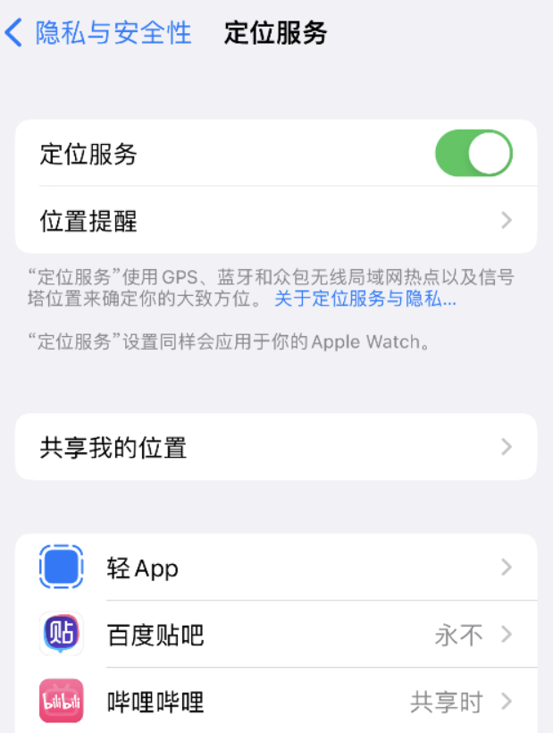 昂仁苹果手机维修分享iOS 16 如何使拍摄的照片包含位置信息 