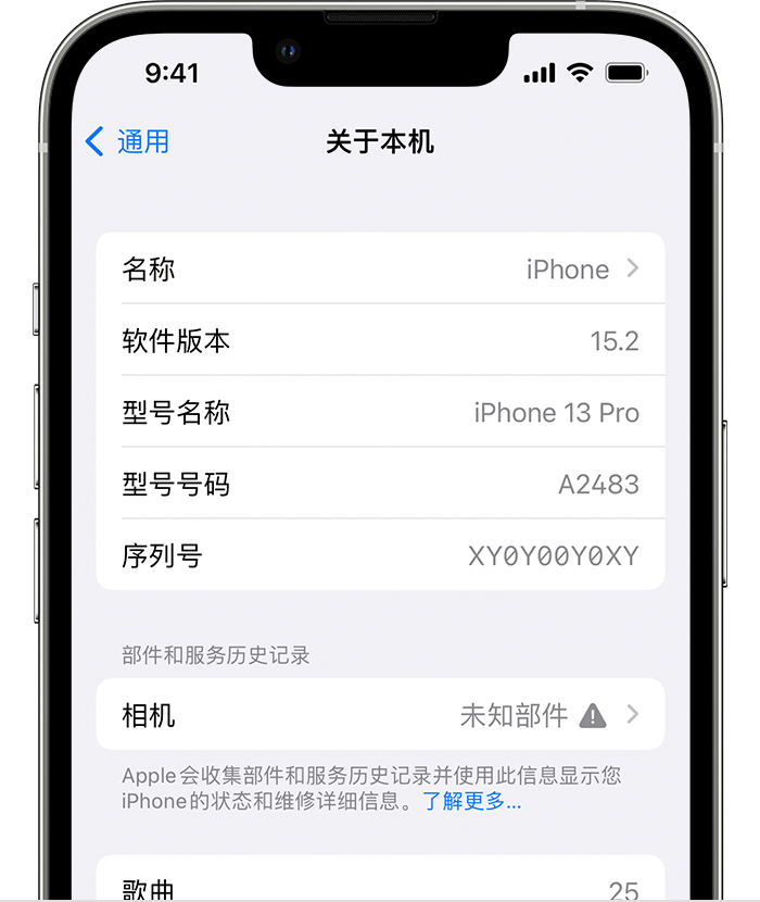昂仁苹果维修分享iPhone 出现提示相机“未知部件”是什么原因？ 