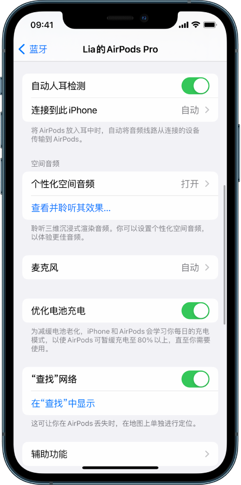 昂仁苹果手机维修分享如何通过 iPhone “查找”功能定位 AirPods 