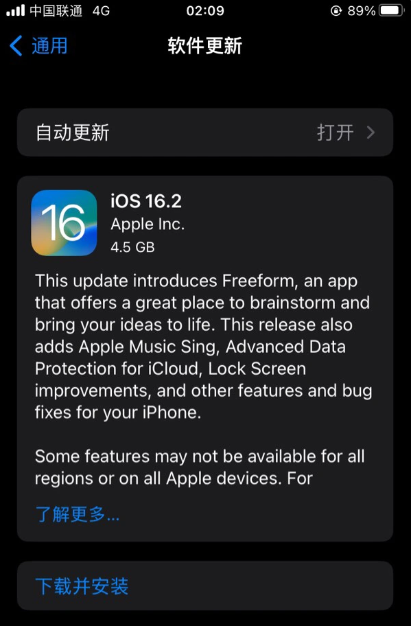 昂仁苹果服务网点分享为什么说iOS 16.2 RC版非常值得更新 