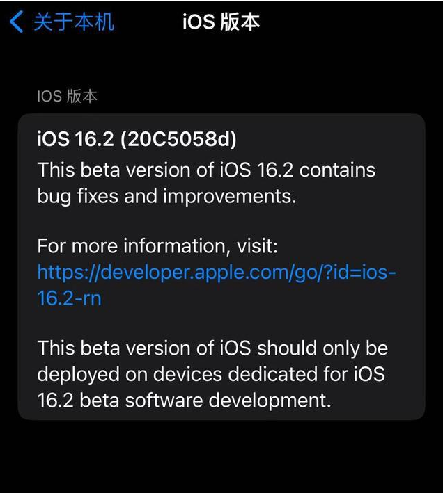 昂仁苹果手机维修分享iOS16.2beta4更新内容及升级建议 