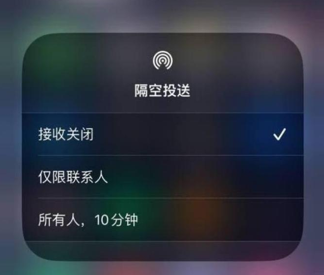 昂仁苹果14维修分享iPhone 14 Pro如何开启隔空投送 