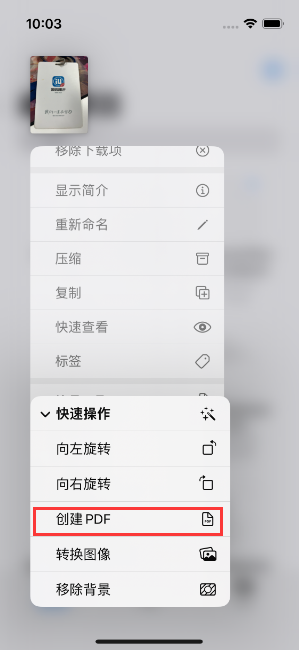 昂仁苹果14维修分享iPhone14手机图片转PDF方法教程 