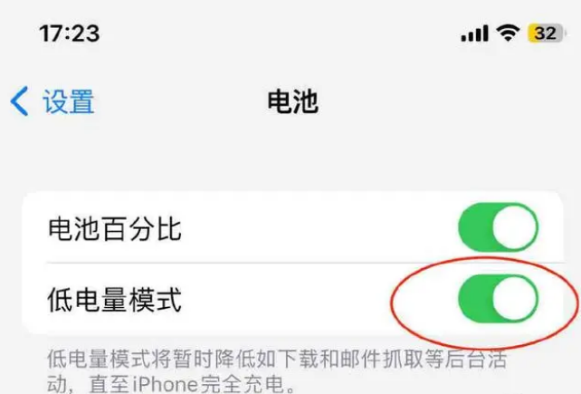 昂仁苹果手机维修分享iOS16耗电快解决办法 