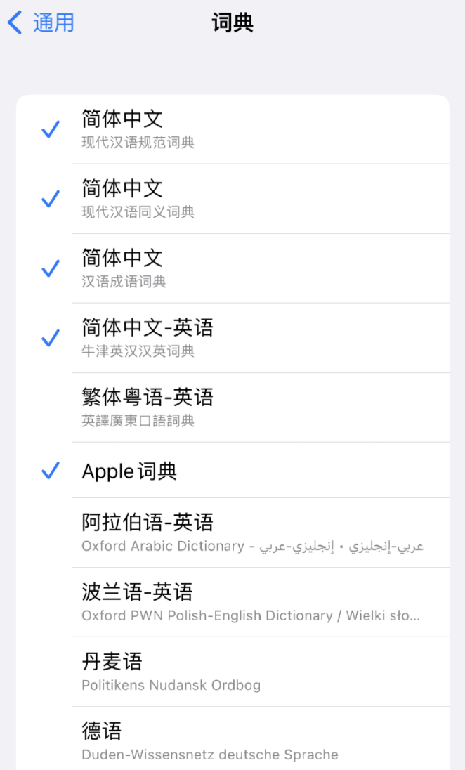 昂仁苹果14维修分享 iPhone 14 系列使用技巧：灵活运用“搜索”功能 