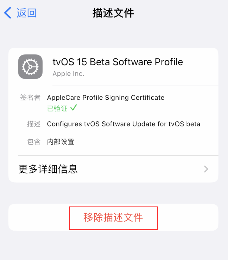昂仁苹果手机维修分享iOS 16 屏蔽系统更新教程 