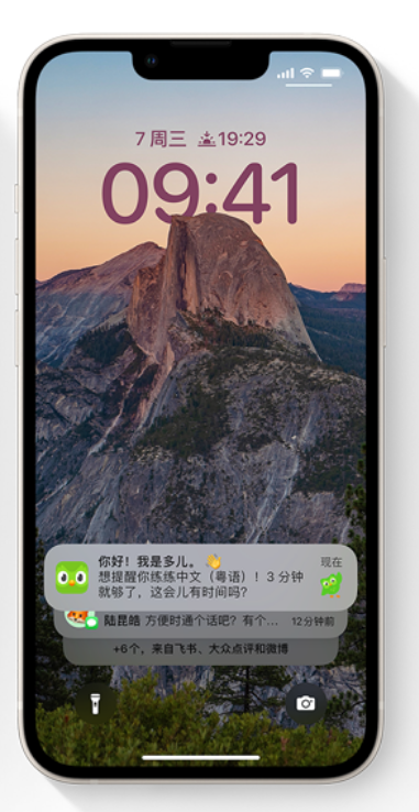 昂仁苹果14维修分享iPhone 14系列机型使用技巧：可从锁定屏幕中访问这些功能 