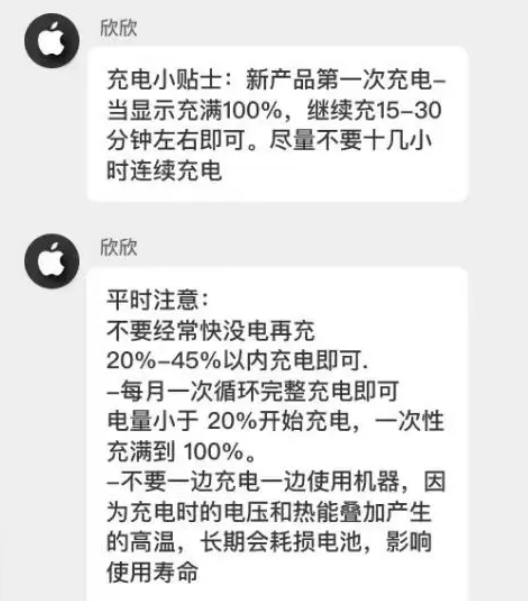 昂仁苹果14维修分享iPhone14 充电小妙招 