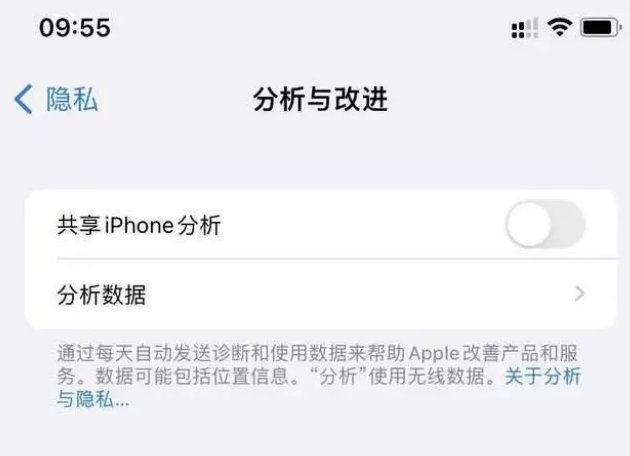 昂仁苹果手机维修分享iPhone如何关闭隐私追踪 