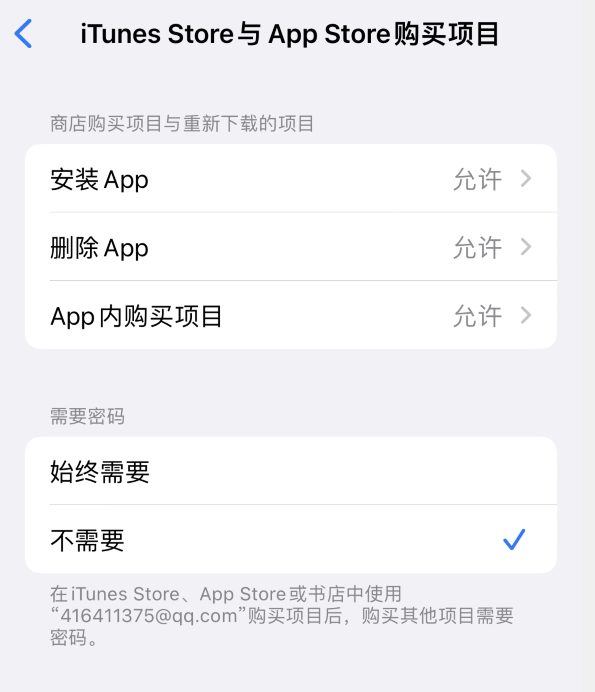 昂仁苹果14维修分享误删除或找不到 iPhone 14 系列机型中的内置应用怎么办 