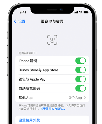 昂仁苹果手机维修分享升级iOS 16 后 Face ID不可用怎么办 