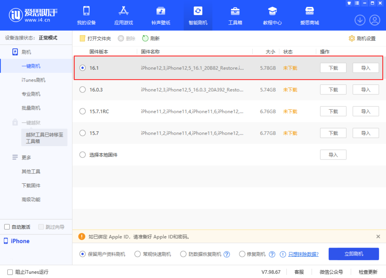 昂仁苹果手机维修分享iOS 16.1正式版新增了哪些新功能 