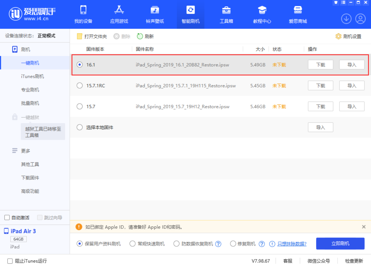 昂仁苹果手机维修分享iPadOS 16 正式版更新了哪些内容 