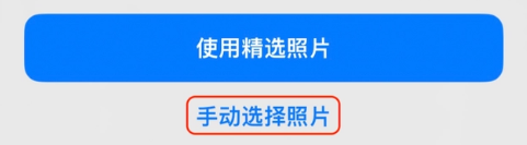 昂仁苹果14维修分享iPhone 14 Pro一键更换壁纸方法教程 