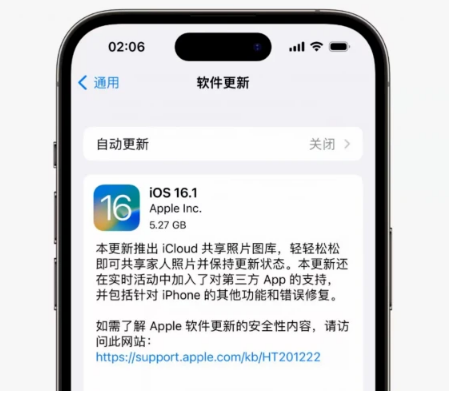 昂仁苹果手机维修分享iOS16.1RC版升级反馈汇总 