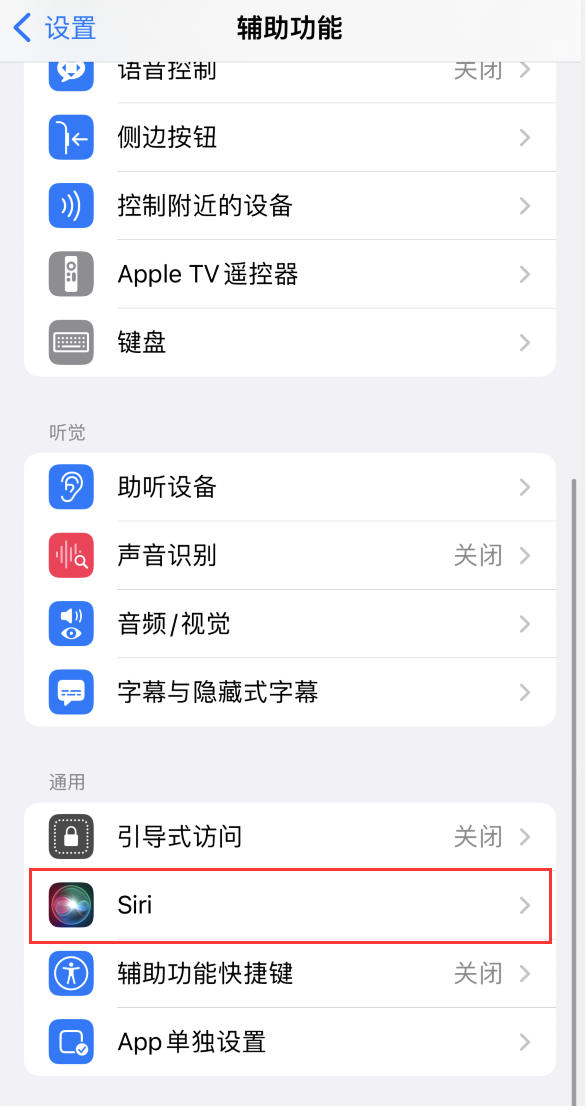 昂仁苹果手机维修分享iOS 16 支持让 Siri 通过 iPhone 扬声器播报通知和来电 