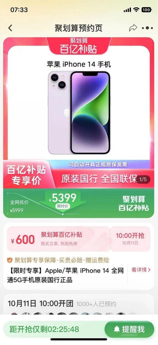 昂仁苹果14维修分享买iPhone14还是iPhone13 